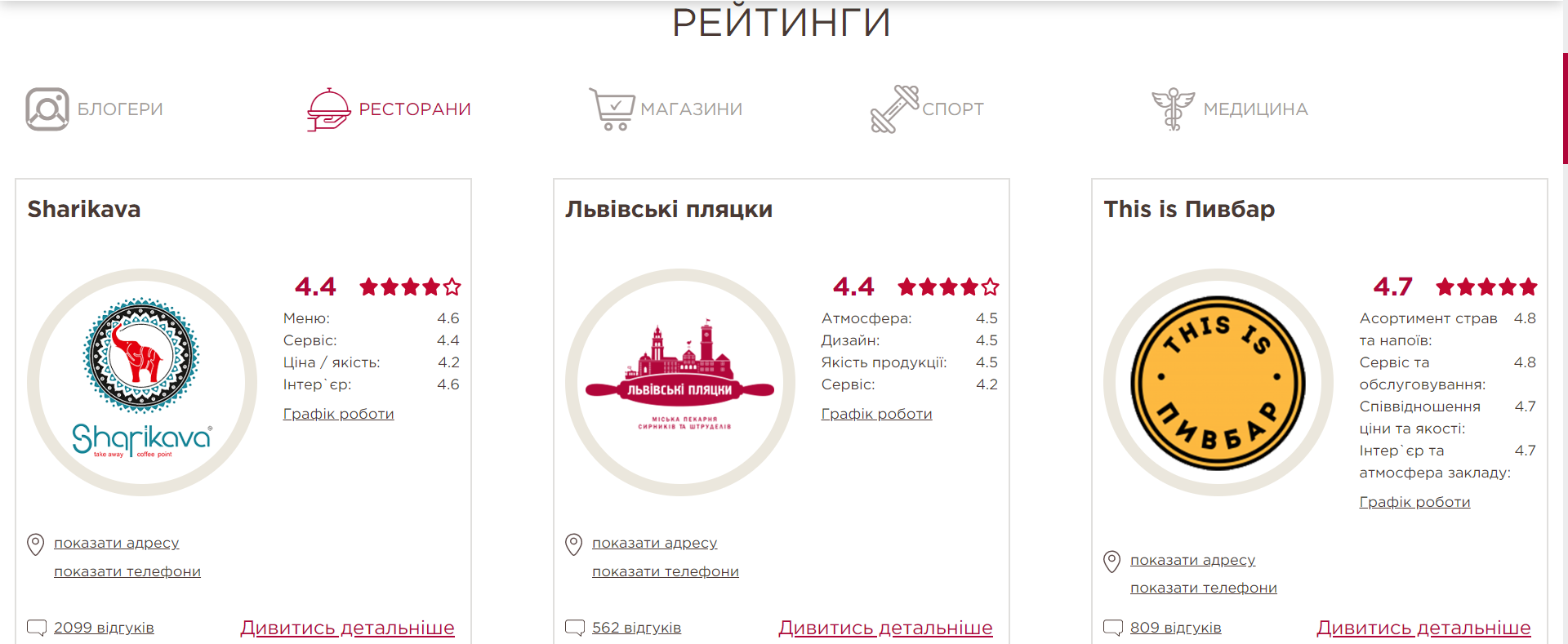 Скрин сайта Revision.ua