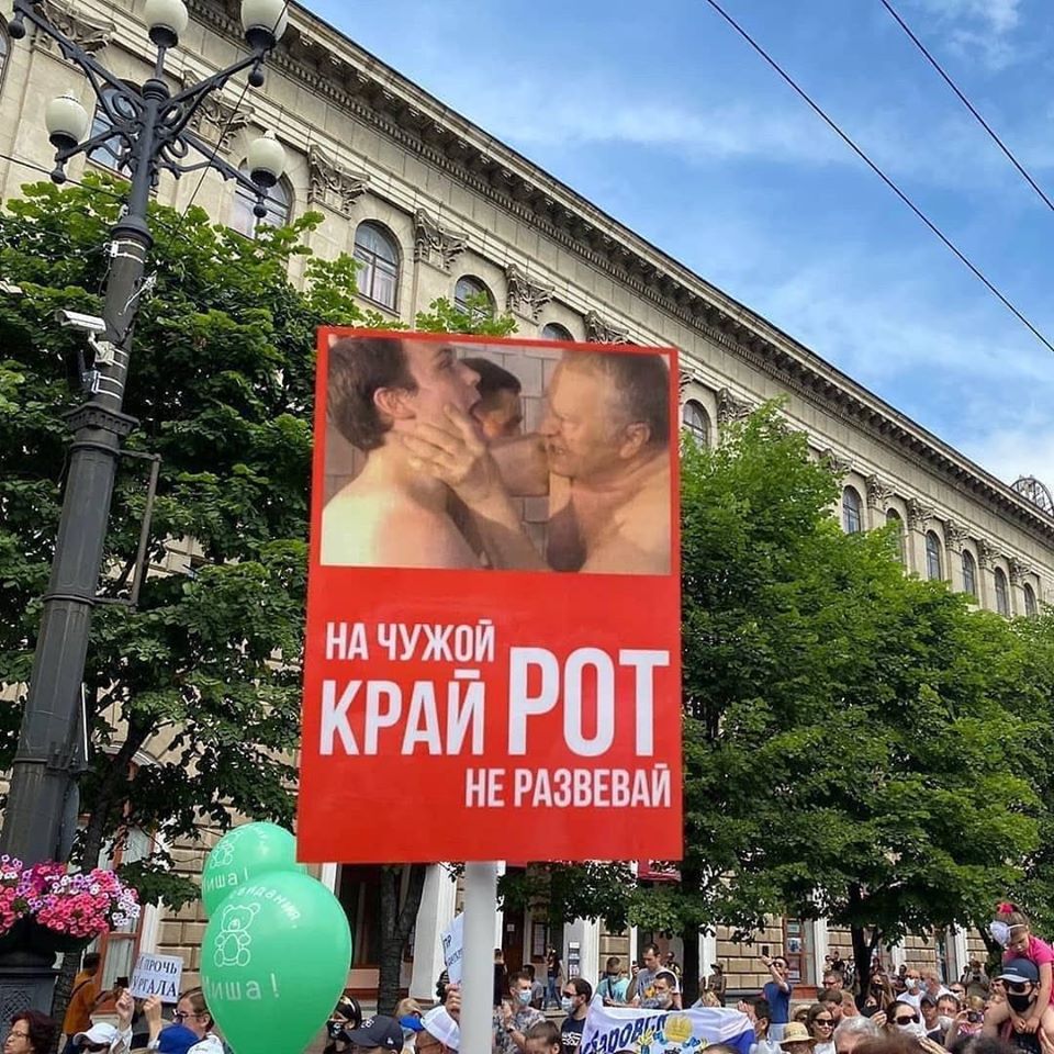 Митинг в Хабаровске 25 июля (фото - facebook.com/alexandr.mirov)