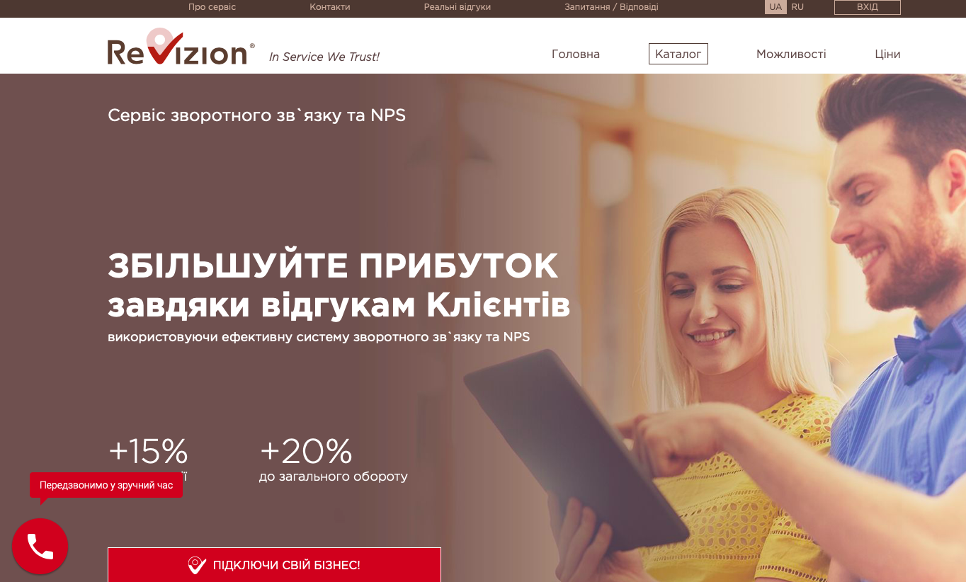 Скрин сайта Revizion.ua
