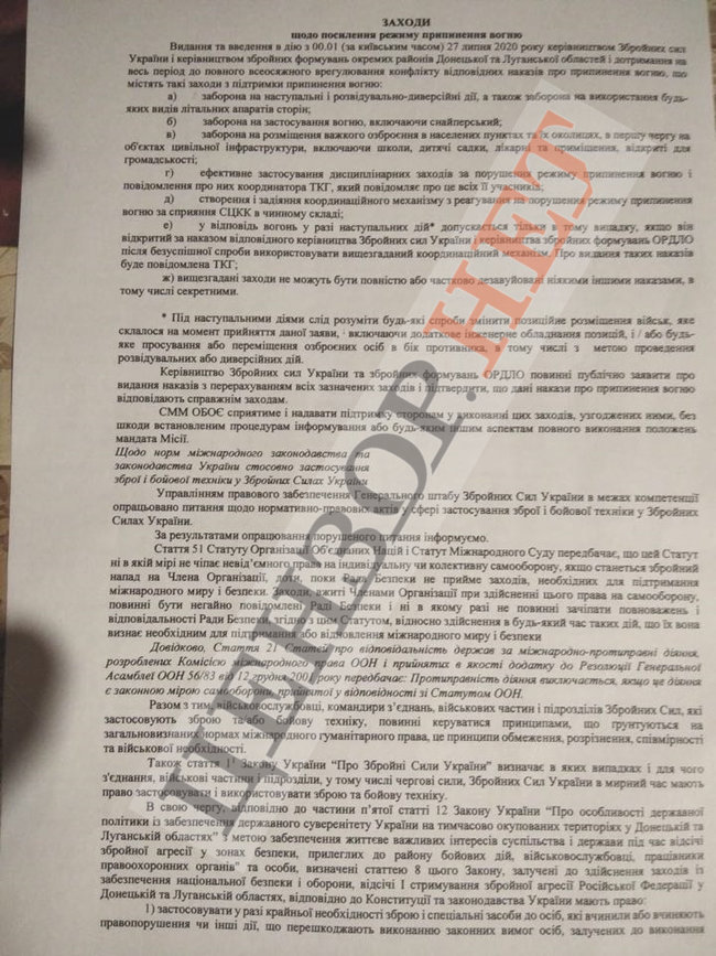 Приказ о прекращении огня на Донбассе (Фото: Цензор.нет) Наев отдал приказ о прекращении огня на Донбассе