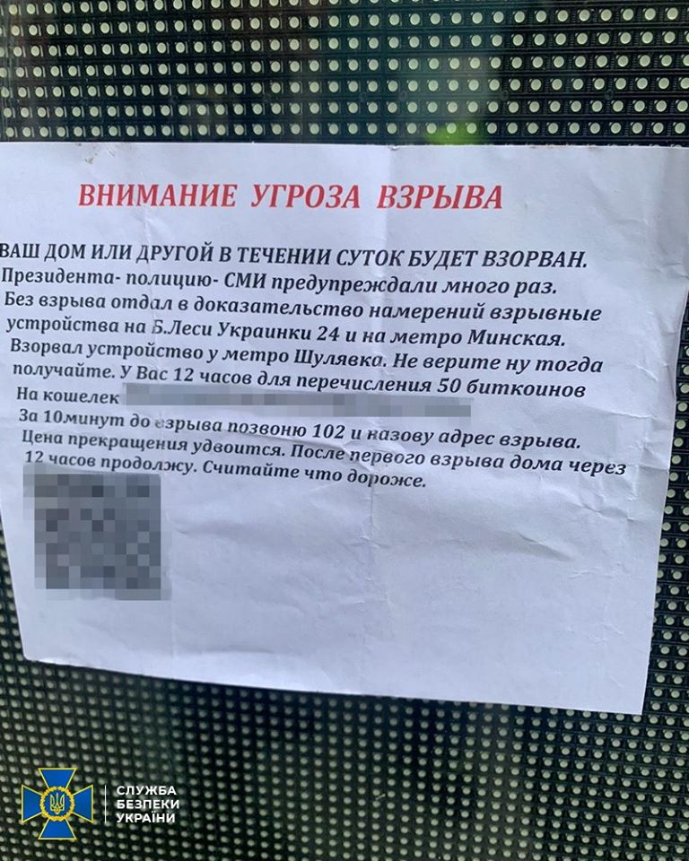 Фото 4 - пресс-служба СБУ СБУ: Задержаны организаторы серии взрывов в Киеве, требовали $500 000 - фото