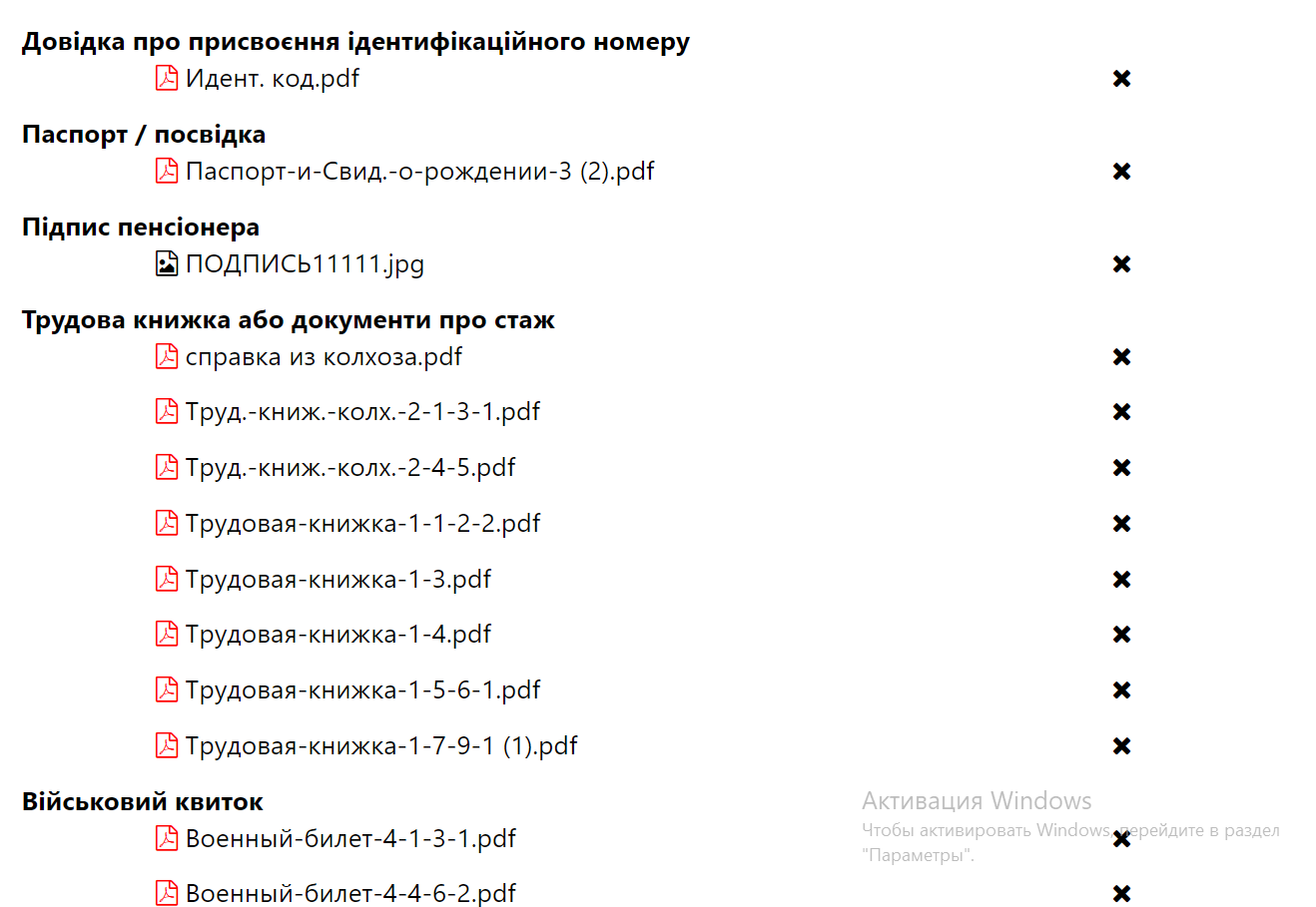 Скриншот LIGA.net Скриншот LIGA.net