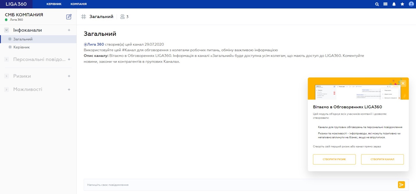 ЛІГА:ЗАКОН представила обновления решения LIGA360