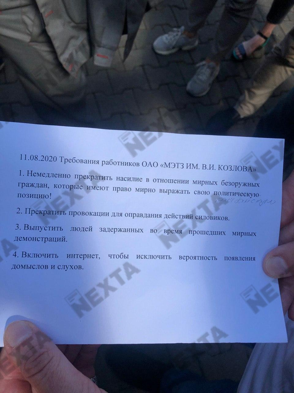 В Беларуси начинаются забастовки, люди требуют прекратить насилие и провокации