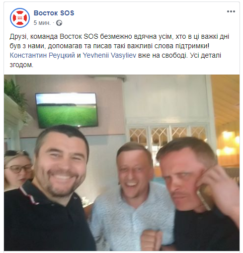Пост Facebook, Восток SOS