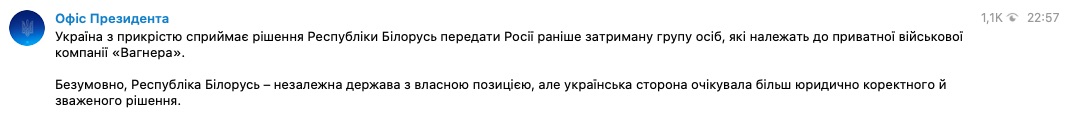 Скриншот с Telegram-канала ОП Зеленский сожалеет из-за решения Лукашенко отдать террористов Путину