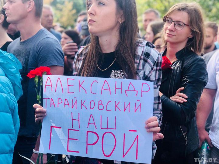 Прощание с Александром Тарайковским в Минске (фото - TUT.BY) Прощание с Александром Тарайковским
