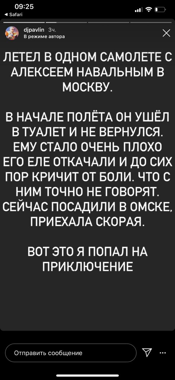 Сторис о Навальном (Фото - скриншот из Instagram - djpavlin)