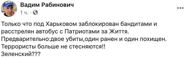 Несколько политиков написали об "убийстве" соратников Кивы. Кто распространил фейк