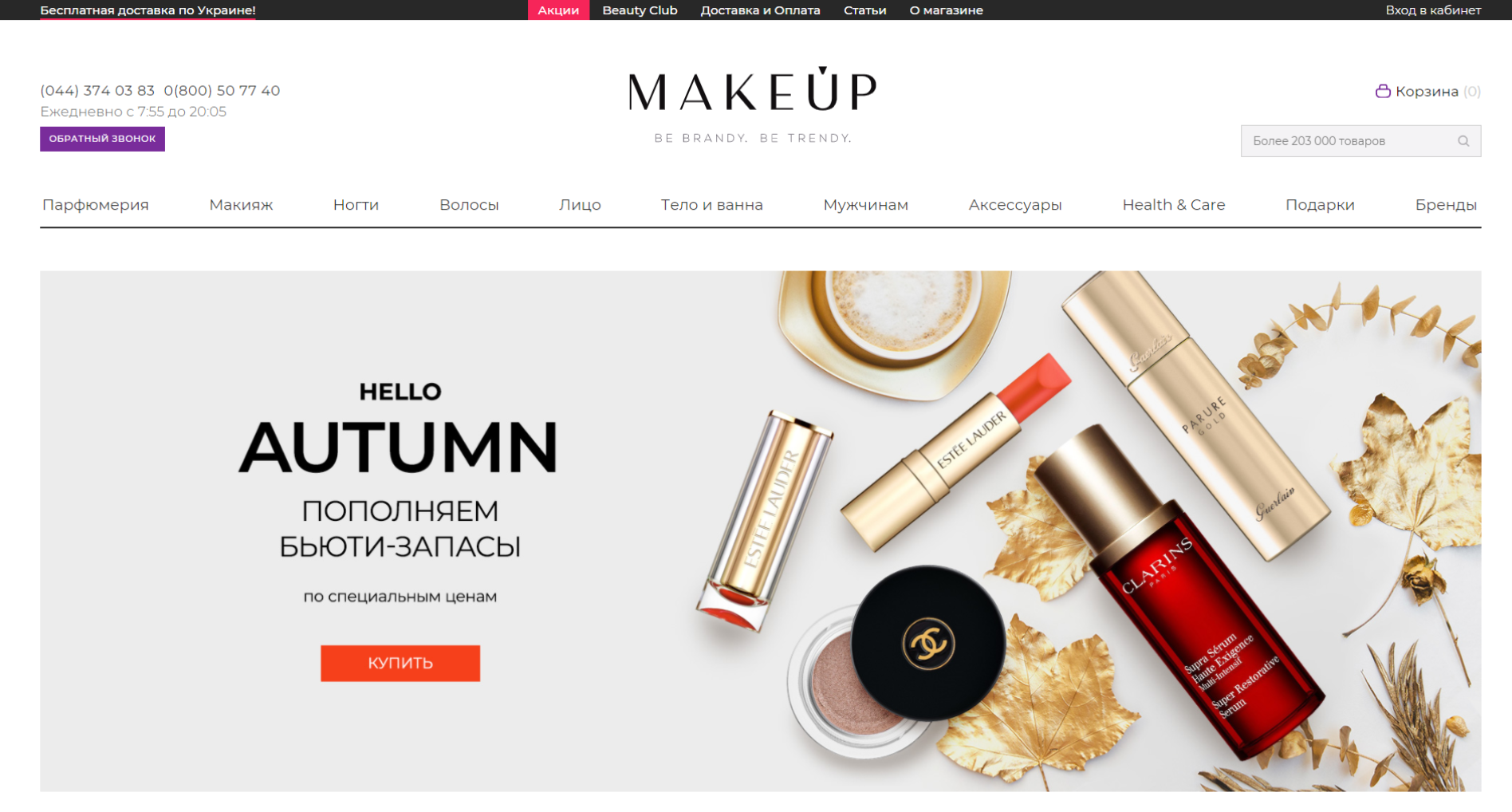 Make Up Ua Интернет Магазин Украина