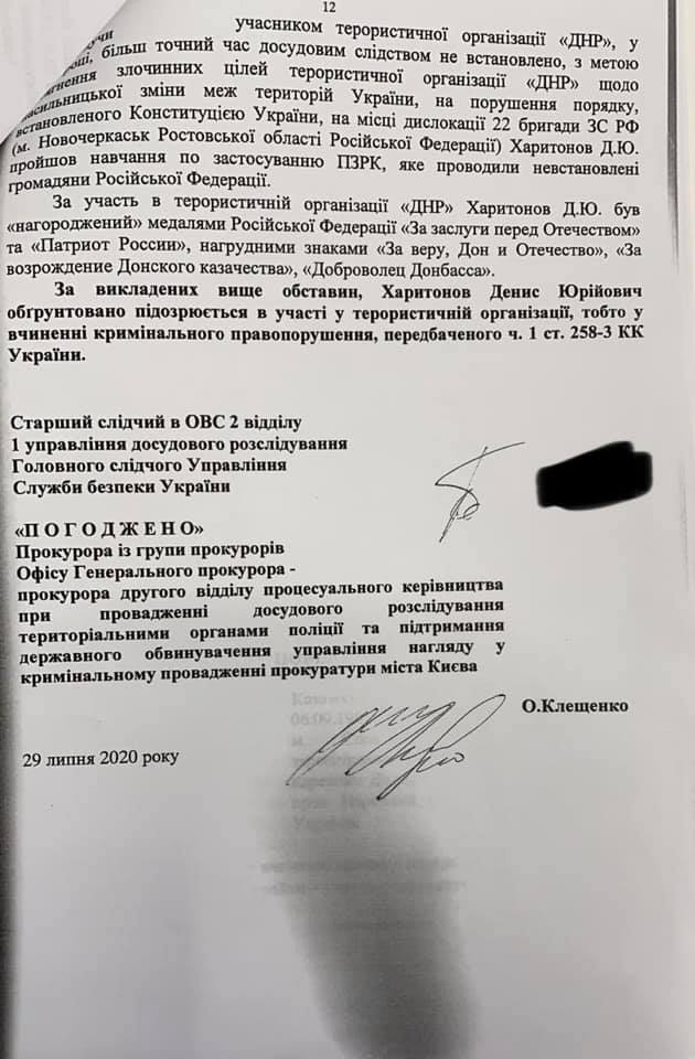 Спецоперация против ЧВК Вагнера. Арьев опубликовал документы СБУ