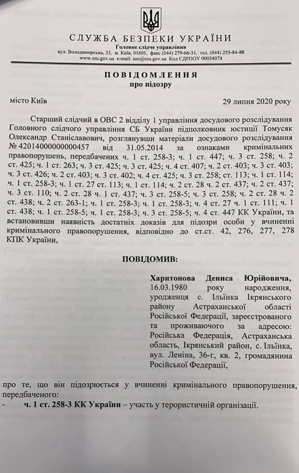 Спецоперация против ЧВК Вагнера. Арьев опубликовал документы СБУ