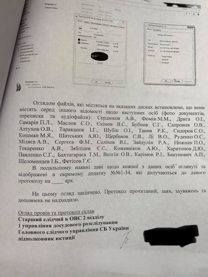 Спецоперация против ЧВК Вагнера. Арьев опубликовал документы СБУ