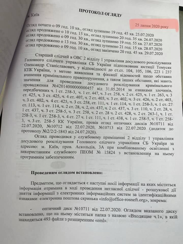 Спецоперация против ЧВК Вагнера. Арьев опубликовал документы СБУ