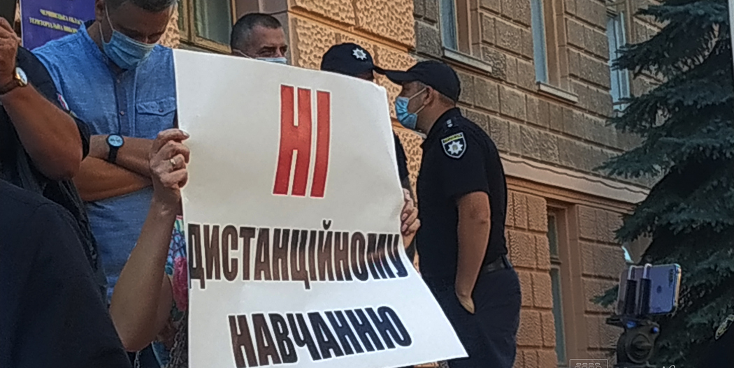 Митинг за открытие школ (источник - chernivtsy.eu) Митинг за открытие школ (источник - chernivtsy.eu)
