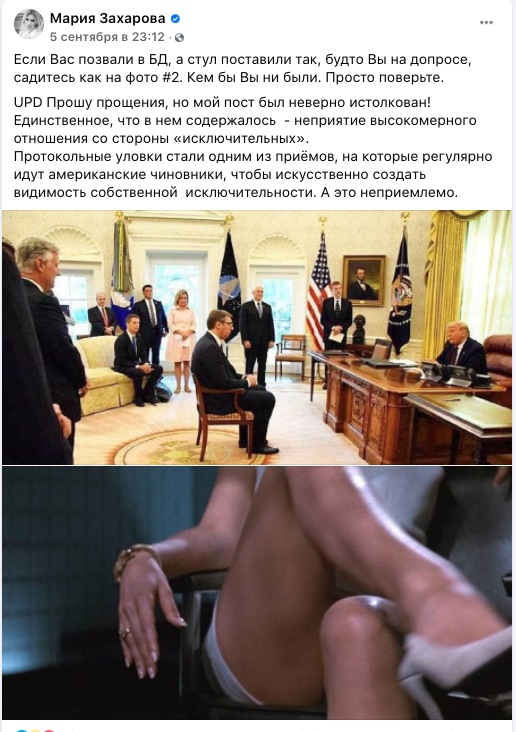 Скриншот Facebook-страницы Марии Захаровой Глава Сербии: Путин и Лавров раньше не извинялись передо мной. После поста Захаровой – оба