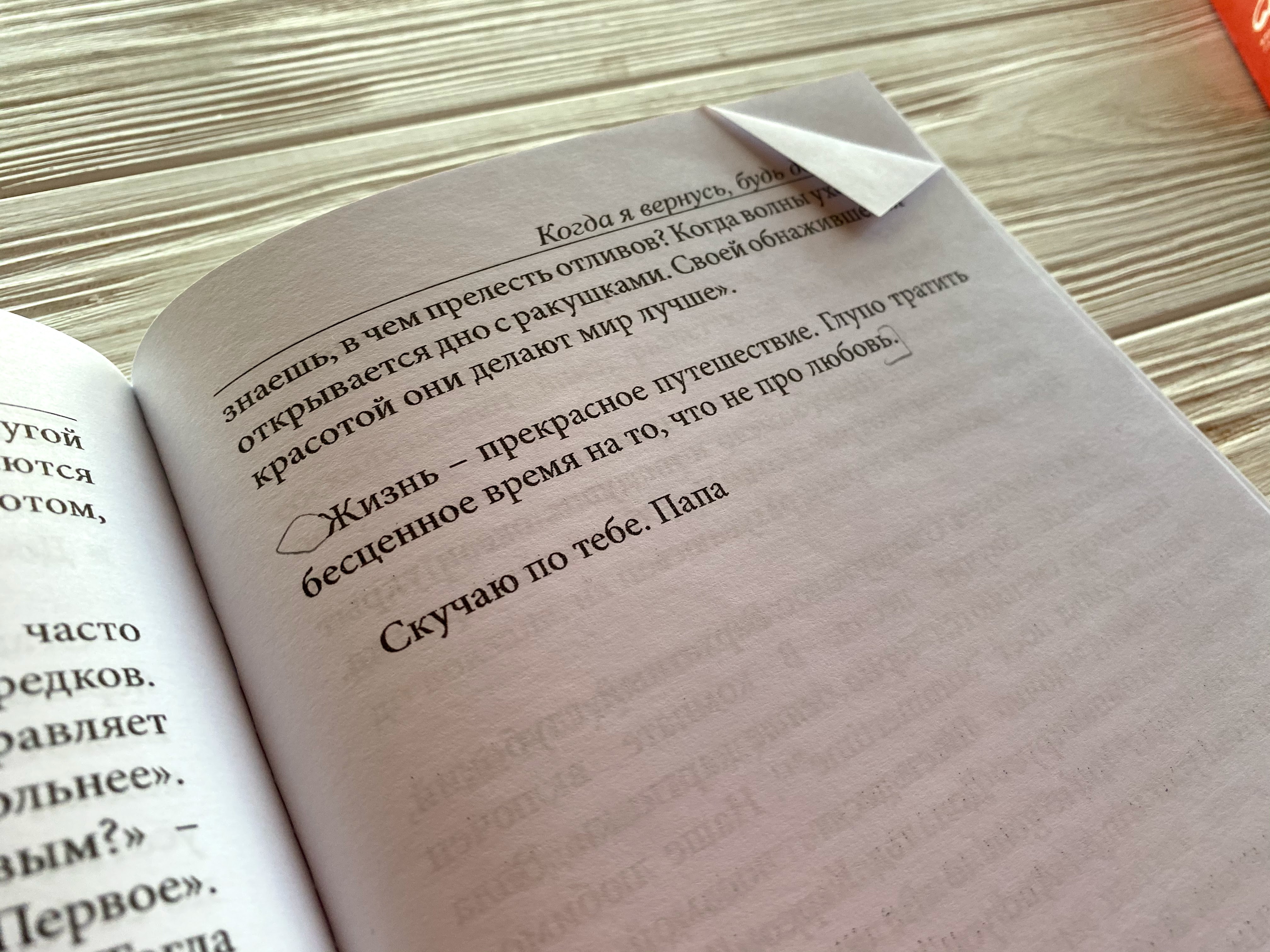 Книга "Чекай удома, коли повернуся" Ельчін Сафарлі Книга