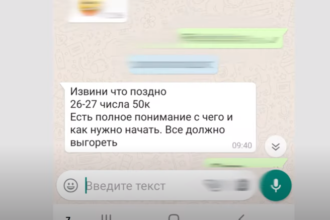 Сообщение (2) (скрин с видео)