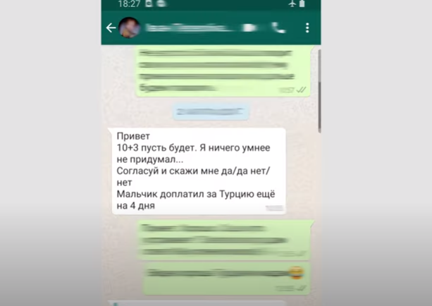 Сообщение (скрин с видео)