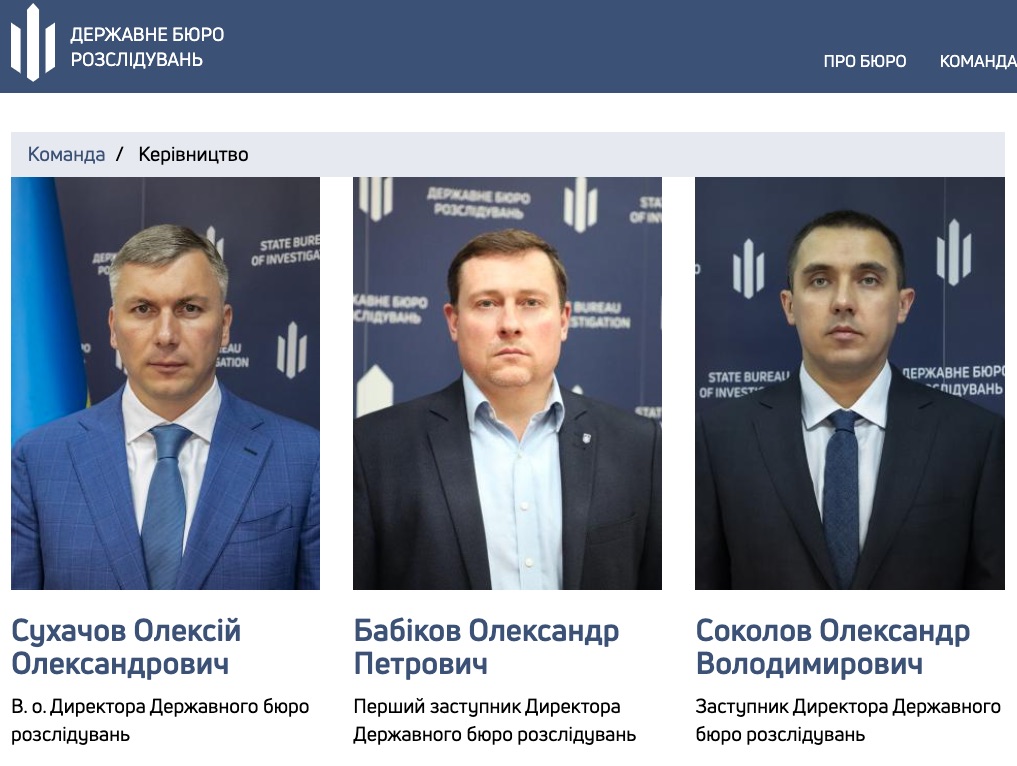 Скриншот сайта ГБР В ГБР заменили и.о. директора, должность получил Алексей Сухачев