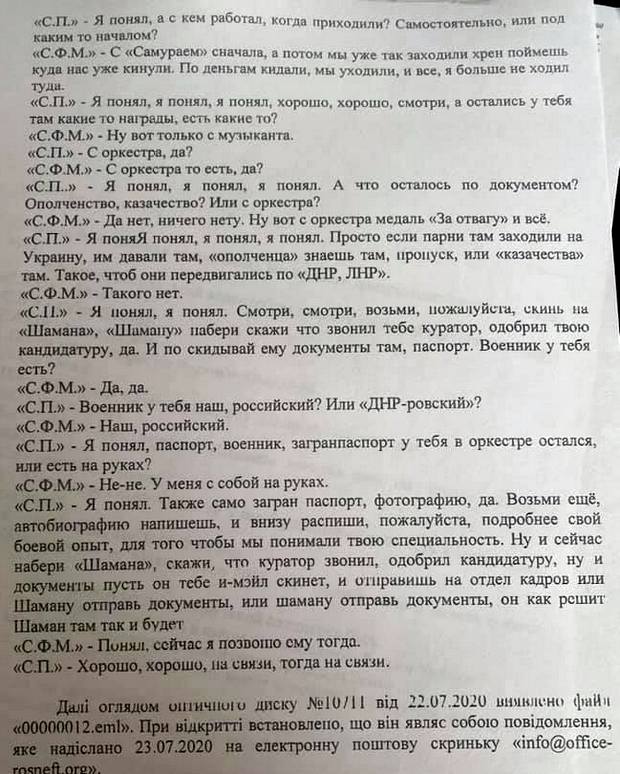 ЧВК Вагнера