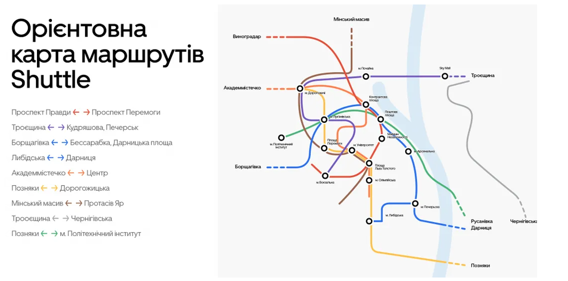 Uber Shuttle запустил новые маршруты в Киеве и пригороде: список