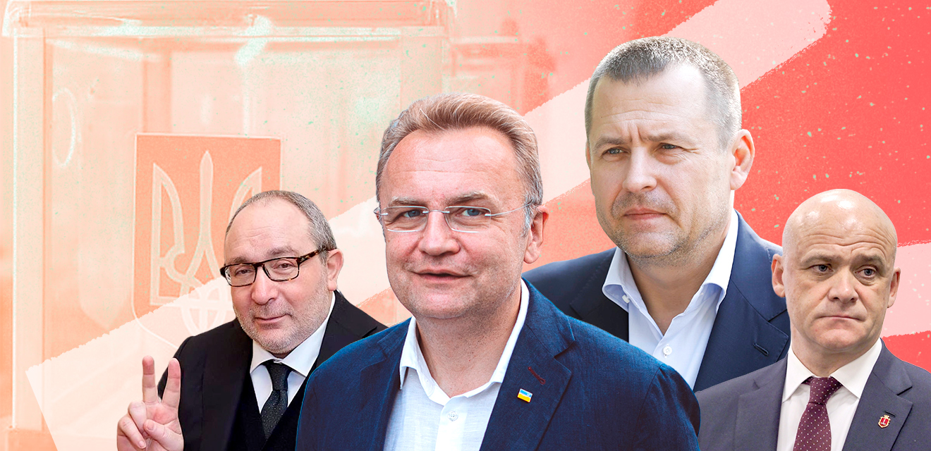 Харьков, Одесса, Днепр, Львов. Кто станет властью в этих городах после выборов - Фото