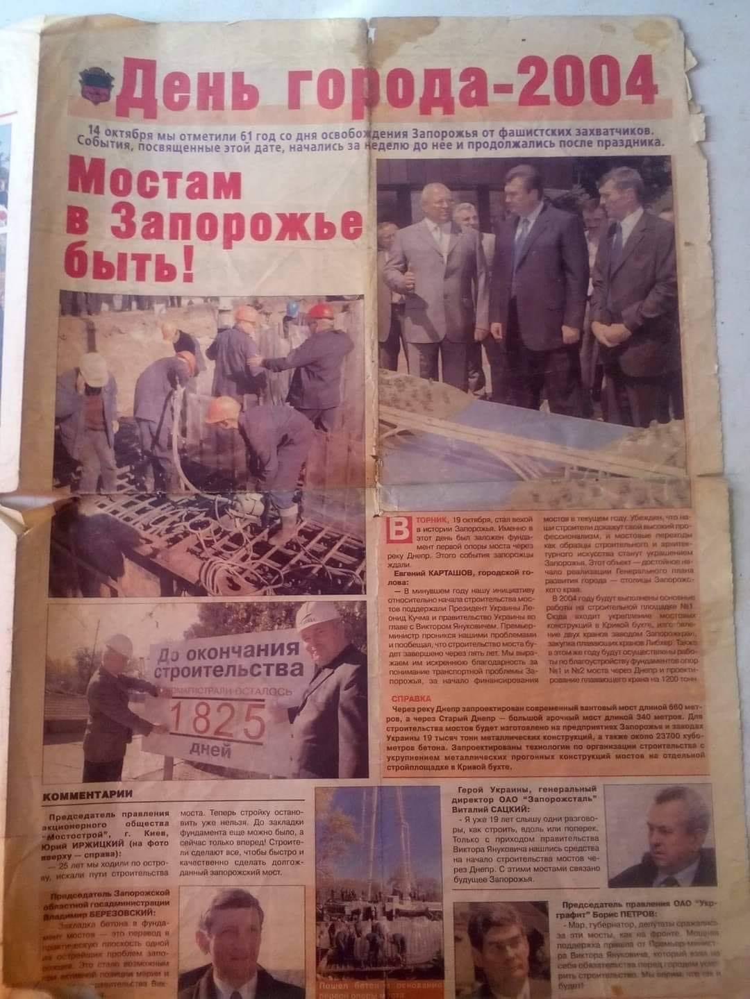 Глава Укравтодора: какие дороги строят для Зеленского и почему в смете есть странные цифры