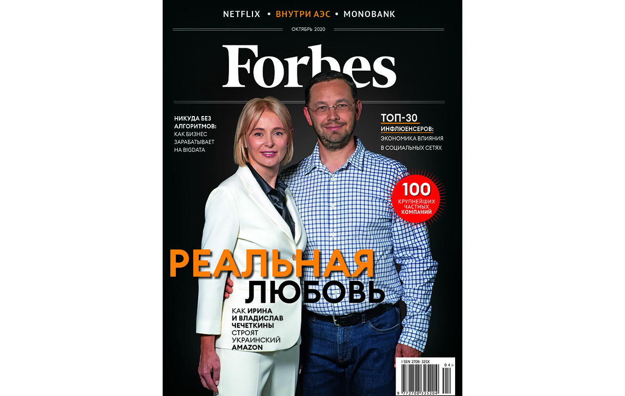 Владислав и Ирина Чечеткины на обложке Forbes Украина