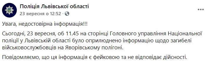 "Дело рук россиян". Как хакеры взломали сайт полиции, чтобы очернить учения с НАТО
