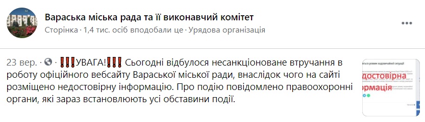 "Дело рук россиян". Как хакеры взломали сайт полиции, чтобы очернить учения с НАТО