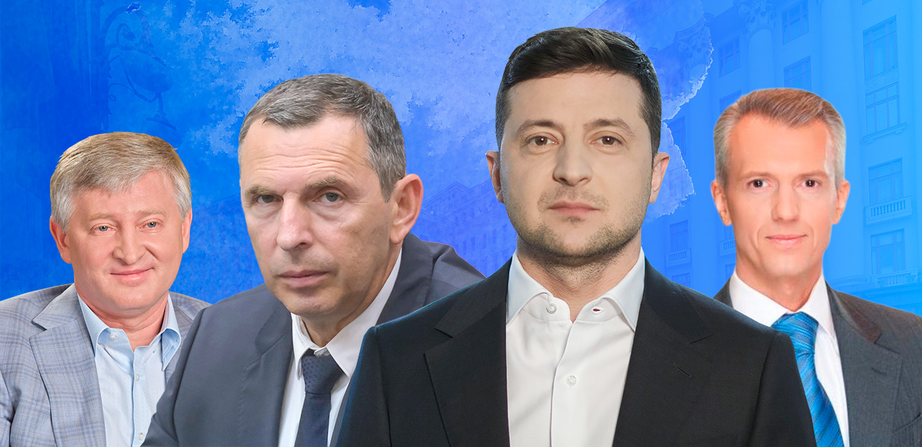 Правила встречи олигархов: метод Зеленского. Как власть может говорить с большим бизнесом - Фото