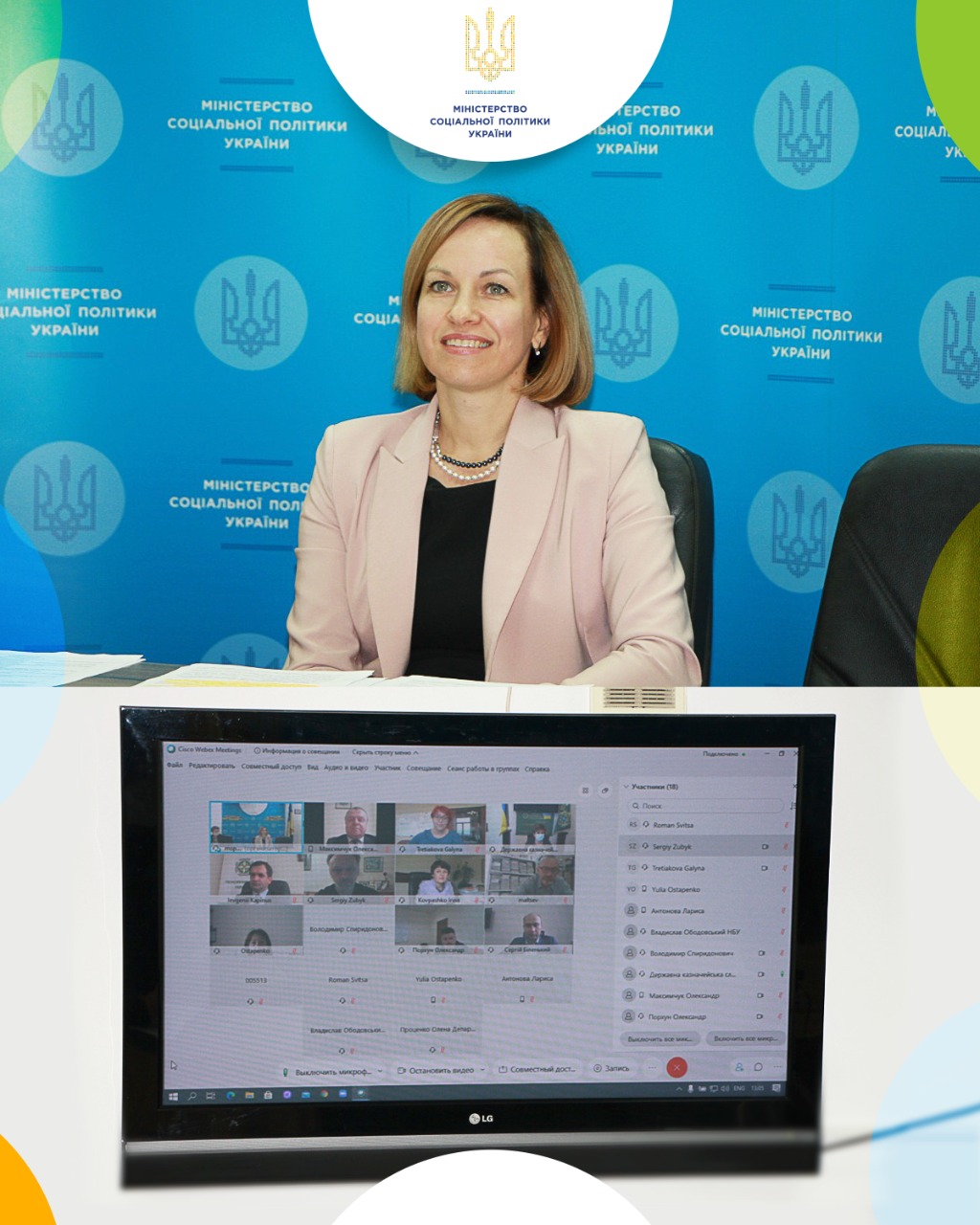 В Минсоцполитики обсудили усовершенствование пенсионной системы Украины