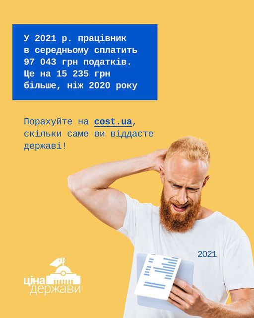 Иллюстрация: CASE Украина / проект Иллюстрация: CASE Украина / проект
