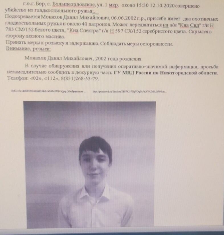 Фото: t.me/bazabazon В России неизвестный обстрелял рейсовый автобус: погибли три человека