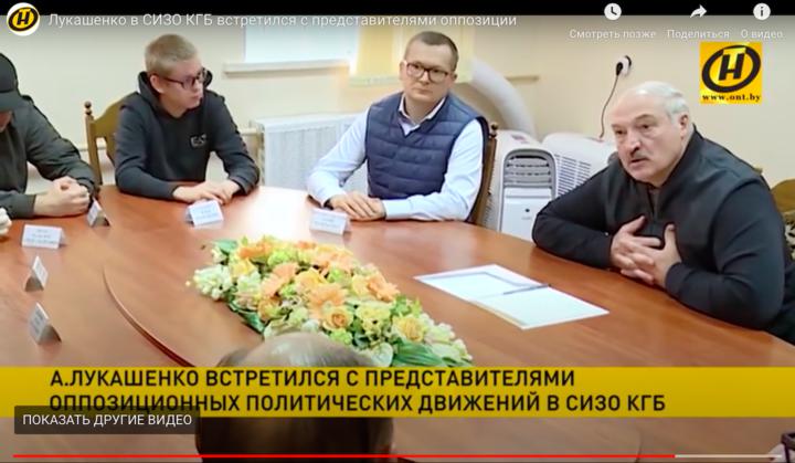 Видання TUT.by вважає, що людина в кепці зліва – Сергій Тихановський. Фото – скріншот відео ОНТ