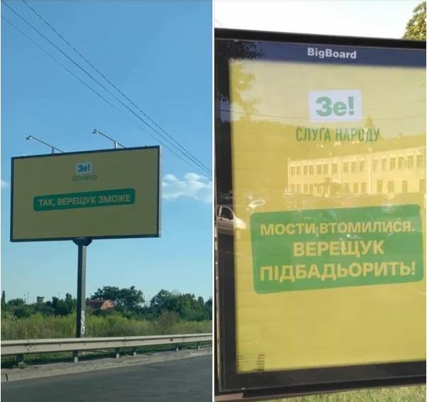 Фото – Facebook Виктора Шлинчака