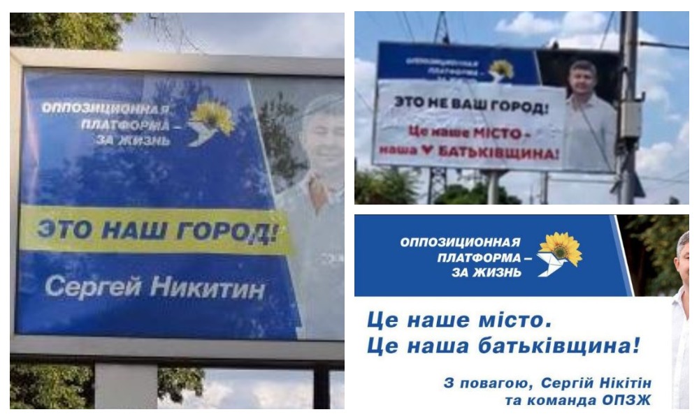 Коллаж Liga.net