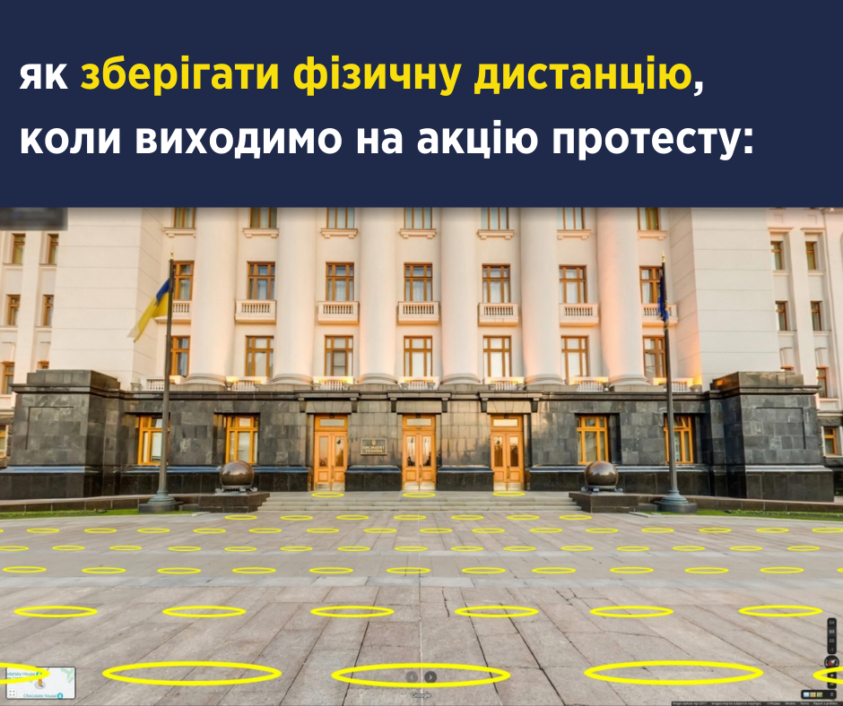 Приклад розмітки для безпечної акції протесту. Фото – Facebook Уляни Супрун
