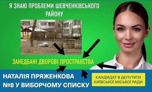Фото – Facebook Денис Пашанин