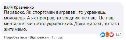 Коментар під дописом Андрія Садового