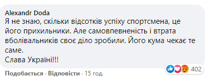 Коментар під дописом Андрія Садового