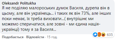 Скріншот під дописом Андрія Садового