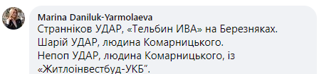 Скриншот LIGA.net Скриншот LIGA.net