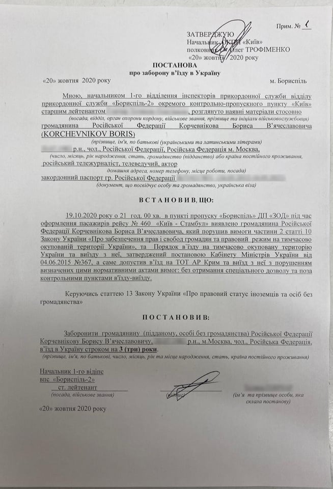 Фото: pravda.com.ua Российскому пропагандисту Корчевникову запретили въезд в Украину