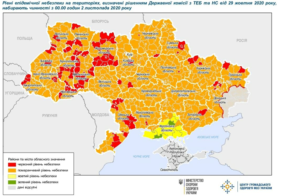 Карантин. С понедельника в Украине новые зоны карантина: в красной – 11 облцентров: список
