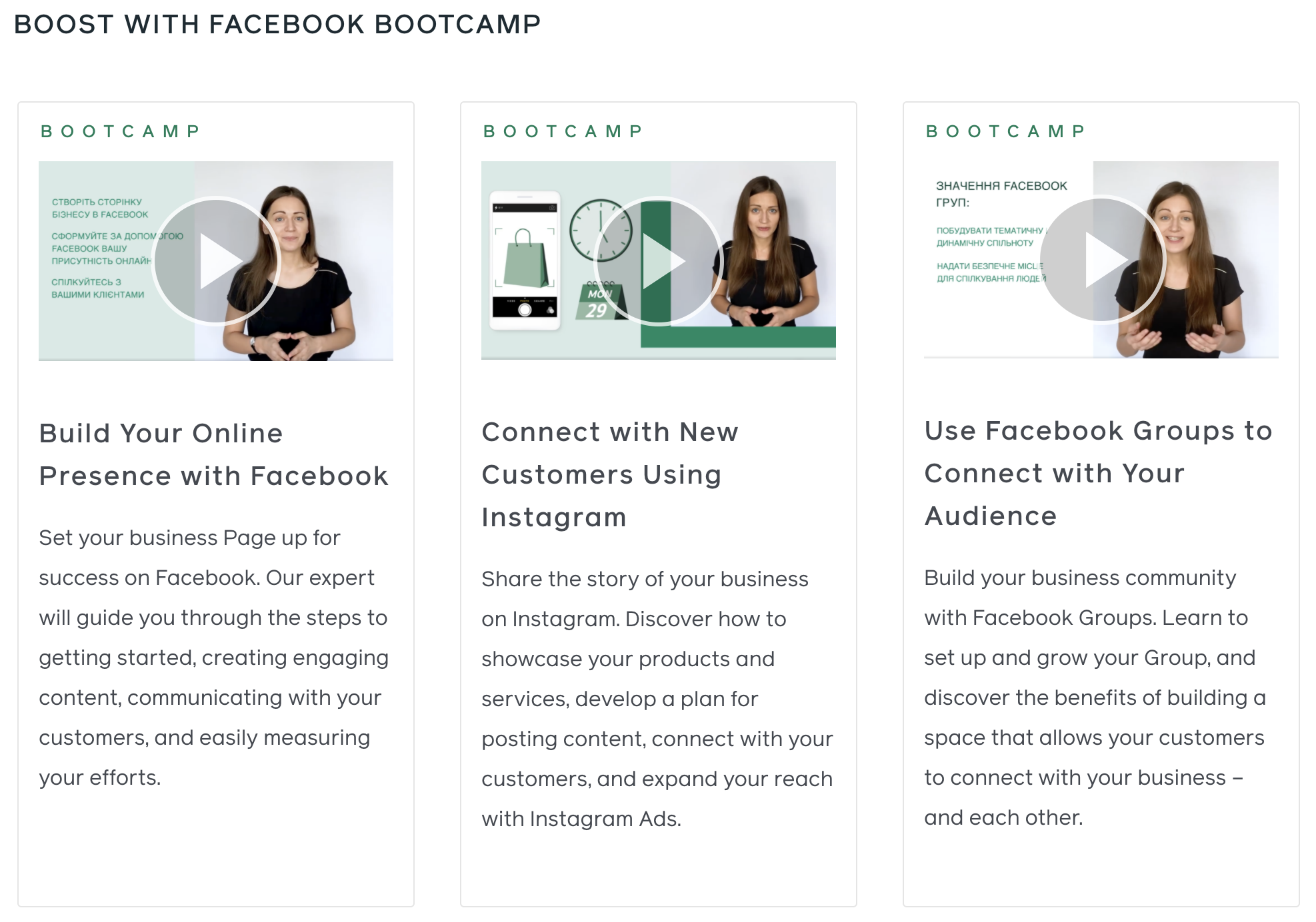 Интерфейс Boost with Facebook Интерфейс Boost with Facebook