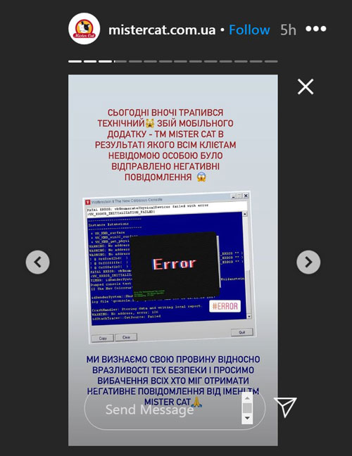 Mister Cat скандал. Скріншот3