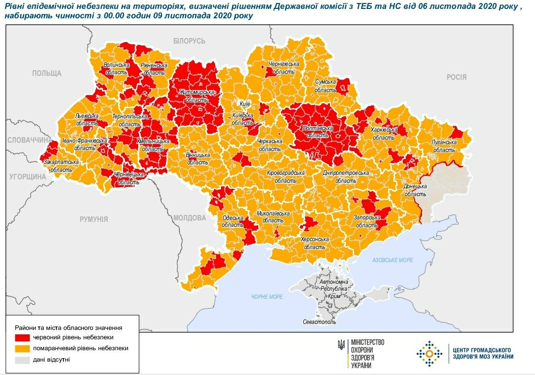С понедельника в Украине новые зоны карантина: в красной – 12 облцентров: список и карта