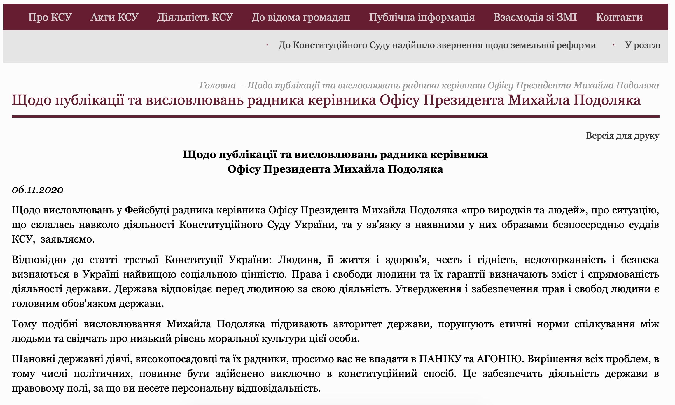 Скриншот сайта КСУ Скриншот сайта КСУ